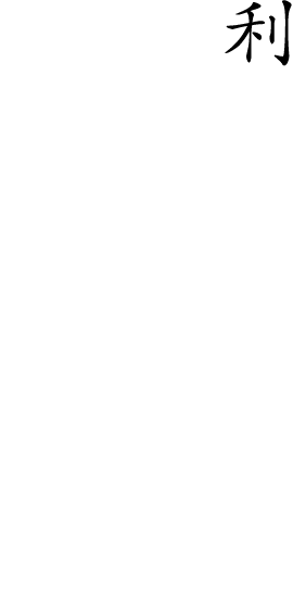 利き酒師セレクト