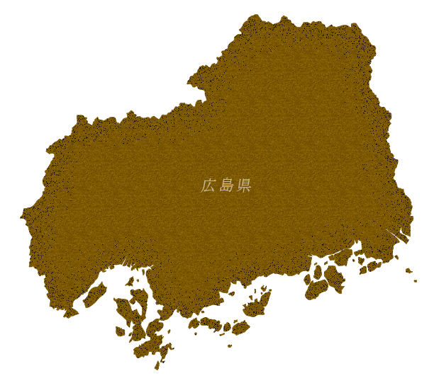 広島県